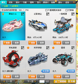 前道安全值
